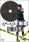 ケータイ刑事 銭形愛 DVD-BOX(中古品)の通販は 6,954円