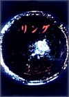 「非常に良い」リング コンプリートBOX [DVD](中古品)
