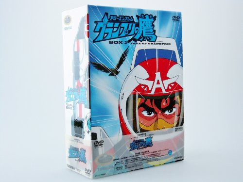 アローエンブレム グランプリの鷹 DVD-BOX2(中古品)