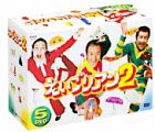 えいごリアン2 5巻セットBOX [DVD](中古品)の通販は