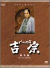 「未使用品」NHK大河ドラマ総集編　八代将軍 吉宗 [DVD](中古品)