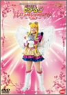 「未使用品」2003 ウィンタースペシャルミュージカル 美少女戦士セーラームーン 無限学 (中古品)