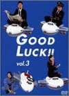 「未当てはめる品」GOOD LUCK!!(3) [ヴィデオディスク](中古品)