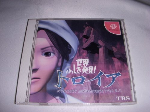 世界ふしぎ発見 ! トロイア(中古品)