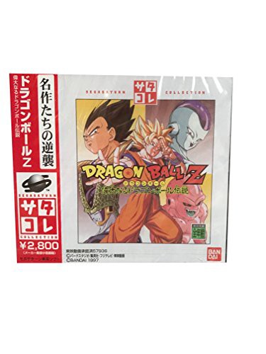 ドラゴンボールZ偉大なるドラゴンボール伝説(中古品)の通販は