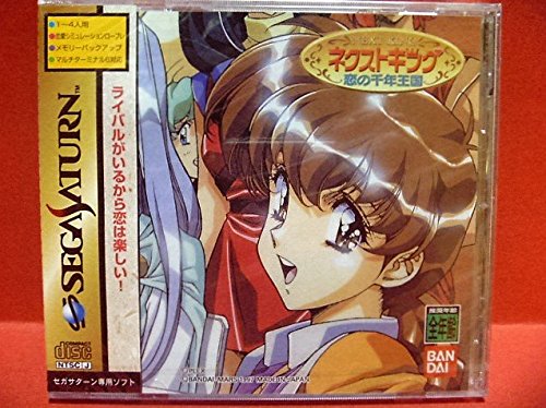 「非常に良い」ネクストキング 通常(中古品)