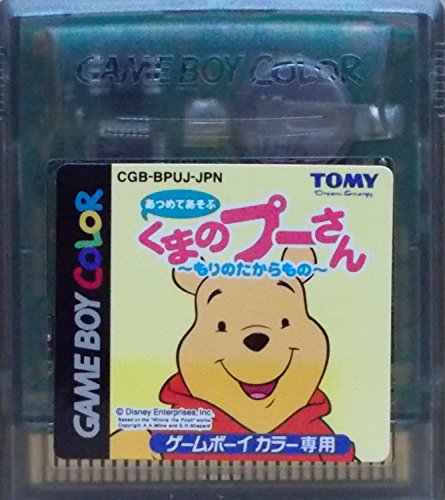 くまのプ-さんもりのたからもの(中古品) 4,510円