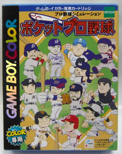 野球シミュレーション ポケットプロ野球(中古品)の通販は 9,197円