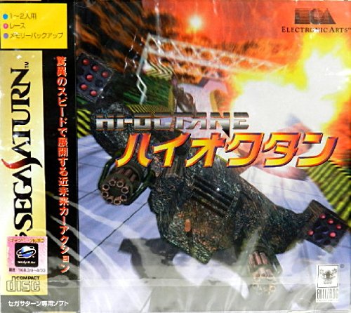 「ほぼ新品」ハイオクタン(中古品)