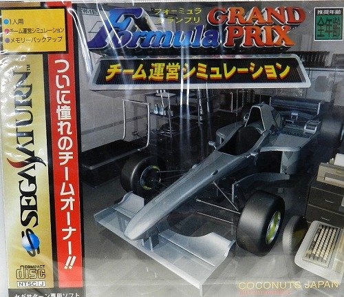 「ほぼ新品」フォーミュラーグランプリチーム運営シミュレーション(中古品)