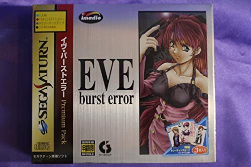 「非常に良い」EVEbursterrorプレミアム版(中古品)