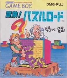 パズルロード(中古品)