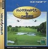「ほぼ新品」ジュンクラッシックC.C. &amp; ロペ倶楽部(中古品)