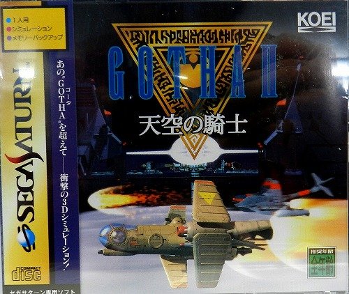 GOTHA2 ゴータ2(中古品)