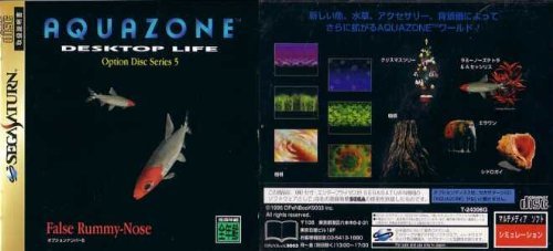 「ほぼ新品」アクアゾーンオプション DISK 5(中古品)