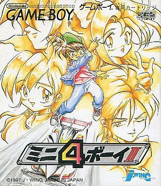 ミニ4ボーイ 2(中古品)