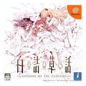 白詰草話 - EPISODE OF THE CLOVERS - 通常版(中古品)