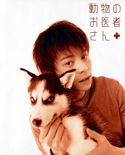 「未使用品」動物のお医者さん DVD-BOX(中古品)