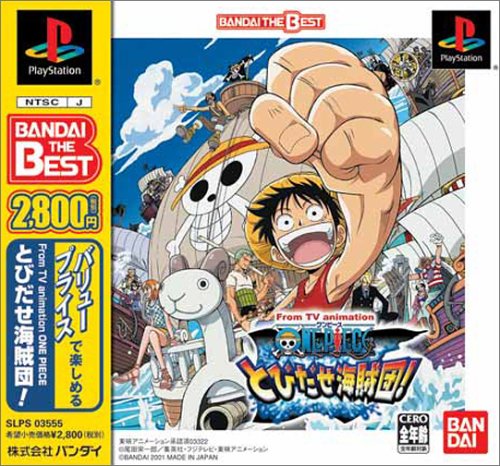 「ほぼ新品」BANDAI THE BEST From TV animation ONE PIECE とびだせ海賊団!(中古品)