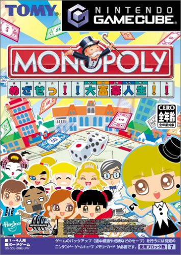 「ほぼ新品」モノポリー ~ めざせっ !! 大富豪人生 !! ~(中古品)