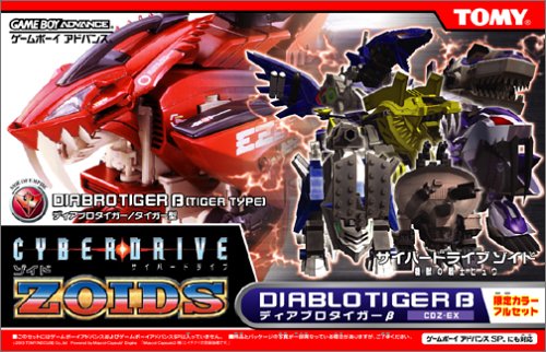 「ほぼ新品」サイバードライブゾイド ~ 機獣の戦士ヒュウ ~ 限定カラーフルセット(中古品)