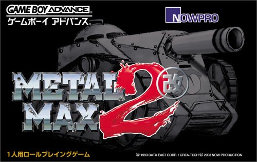 メタルマックス2 改(中古品)