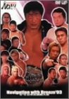 「非常に良い」PRO-WRESTLING NOAH Navigation with Breeze’03 6.6日本武道館大会 [DVD](中古品)