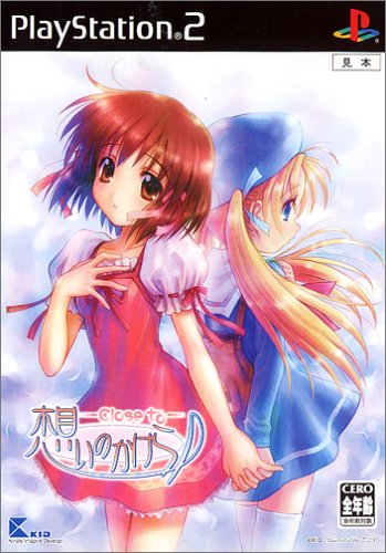「ほぼ新品」想いのかけら ~Close to~(中古品)