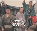 必殺仕掛人 下巻 [DVD](中古品)