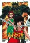 ゴッドマジンガー DVD-BOX(中古品)