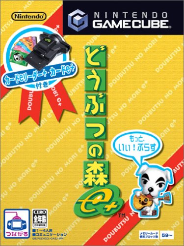 「非常に良い」どうぶつの森 e+(中古品)