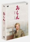 「非常に良い」おしん 完全版 完結編 [DVD](中古品) 8,486円