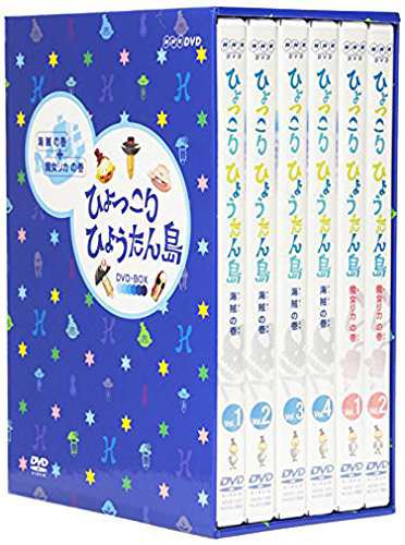 復刻版 ひょっこりひょうたん島 海賊の巻＋魔女リカの巻 DVD-BOX(中古品)