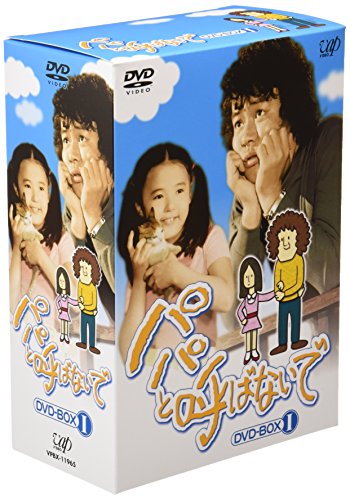 太陽にほえろ！ テキサス＆ボン編 DVD-BOX(1)「ボン登場」 太陽に