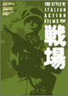 「ほぼ新品」戦場 DVD BOX(中古品)