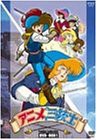 アニメ三銃士 パーフェクトコレクション DVD-BOX 1(中古品)の通販は
