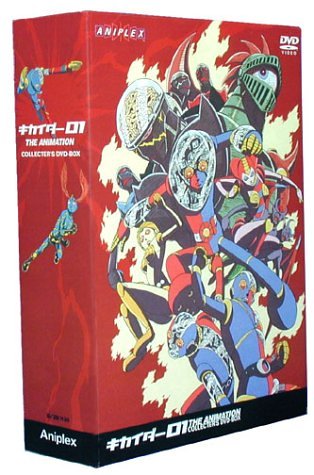 キカイダー01 THE ANIMATION コレクターズDVD-BOX(中古品)