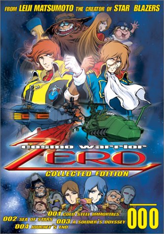 Cosmo Warrior Zero: Collected Edition [DVD] [Import](中古品)の通販は 38,244円
