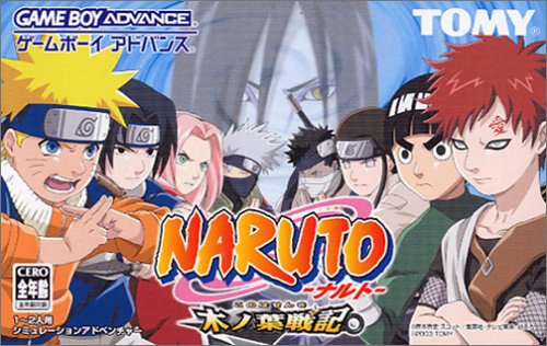 「未使用品」NARUTO 木の葉戦記(中古品)