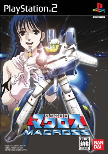 「ほぼ新品」超時空要塞マクロス(中古品)