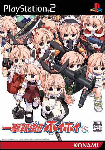 一撃殺虫 !! ホイホイさん (限定版)(中古品)