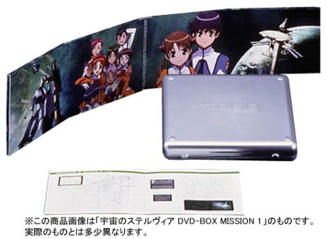 宇宙のステルヴィア DVD-BOX MISSION 2(中古品)