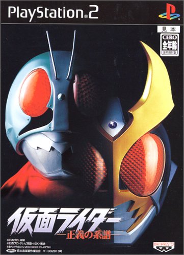 「未使用品」仮面ライダー 正義の系譜(中古品)