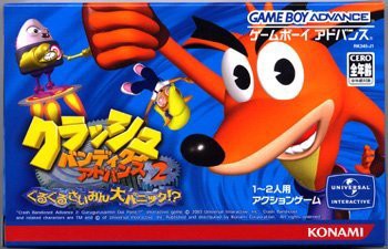 クラッシュ・バンディクーアドバンス2 ぐるぐるさいみん大パニック!?(中古品)の通販は