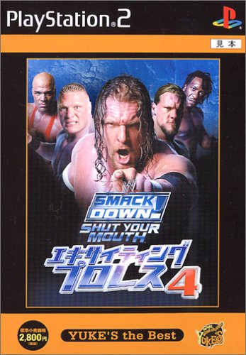 エキサイティングプロレス4 YUKE'S the Best(中古品)