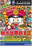 「未当てはめる品」桃太郎電鉄12 西日本編もありまっせー! (GameCube)(中古品)