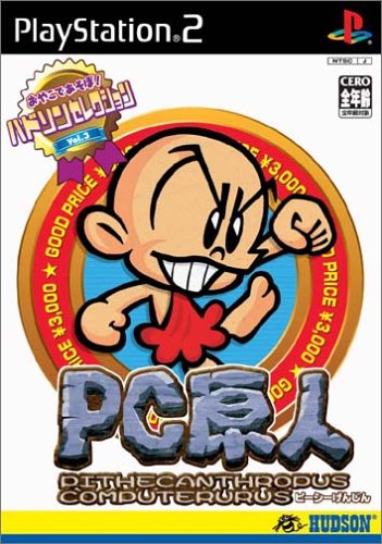 ハドソンセレクション PC原人 (Playstation2)(中古品)