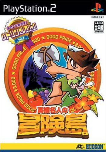 ハドソンセレクション 高橋名人の冒険島 (Playstation2)(中古品)