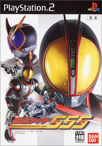 「ほぼ新品」仮面ライダー555(中古品)