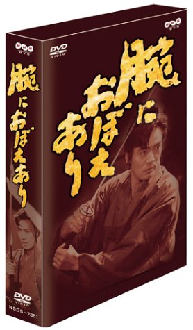 「ほぼ新品」腕におぼえあり DVD-BOX(中古品)